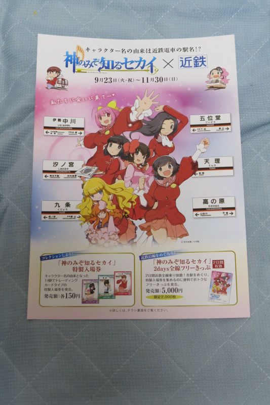 夢に向かって出発進行 近鉄のみぞ知るセカイ 鉄道blog 夢に向かって出発進行 近鉄のみぞ知るセカイ 鉄道blog