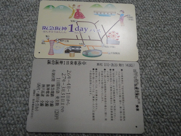 夢に向かって出発進行 お得な切符 侵略のススメ 鉄道blog 夢に向かって出発進行 お得な切符 侵略のススメ 鉄道blog